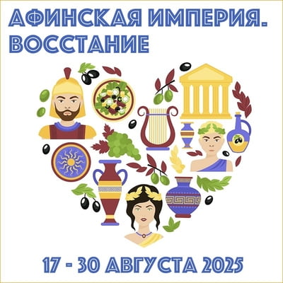 Афинская империя. Восстание